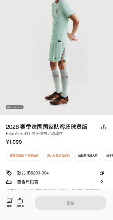 世界杯球衣销售“冰火两重天”:赢球售罄,输球立马打折甩卖